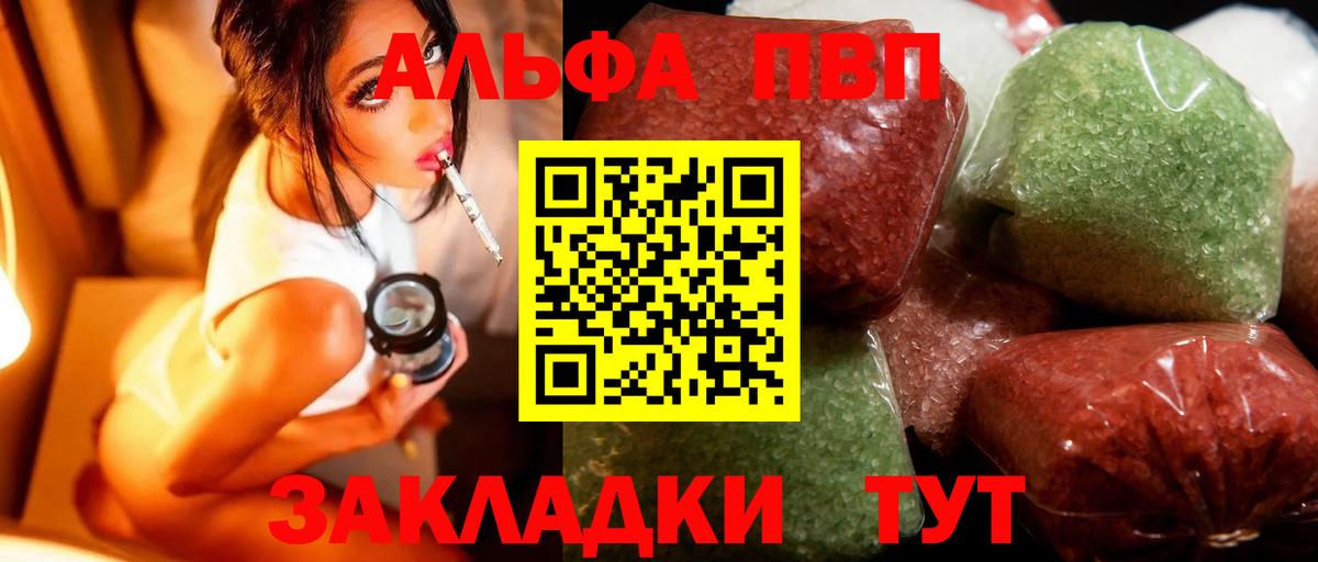Alfa_PVP мука Петропавловск-Камчатский