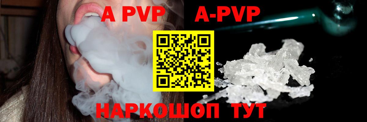 Alfa_PVP  A-PVP мука  Вход с VPN  A-PVP VHQ  Петропавловск-Камчатский 
