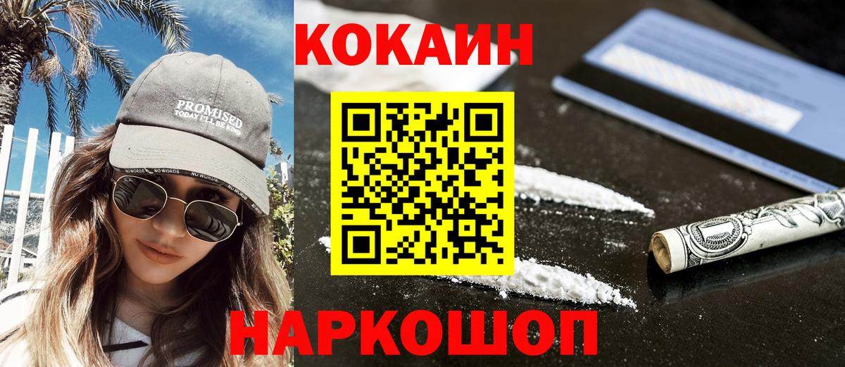 КОКАИН Перу Петропавловск-Камчатский