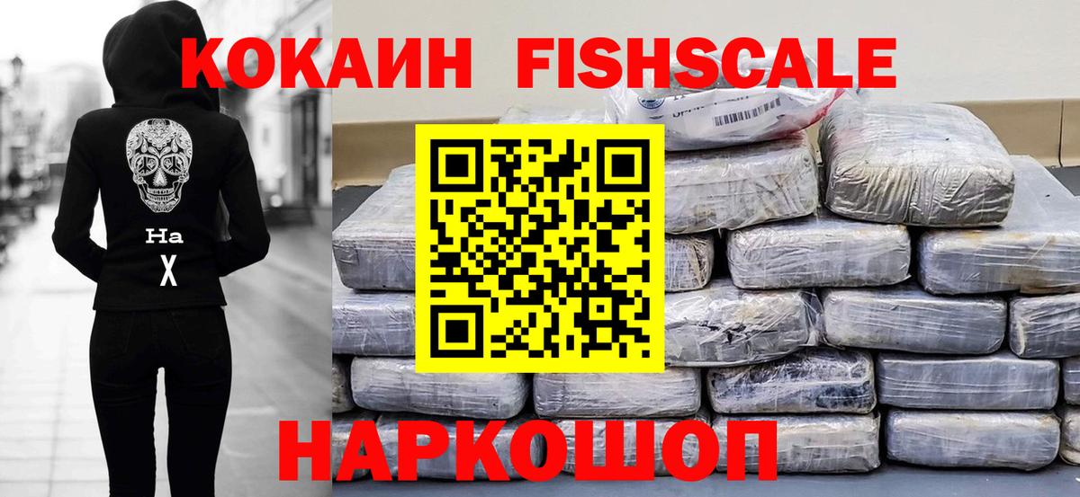 Петропавловск-Камчатский  Кокаин Columbia  Вход с VPN  COCAIN 98% 