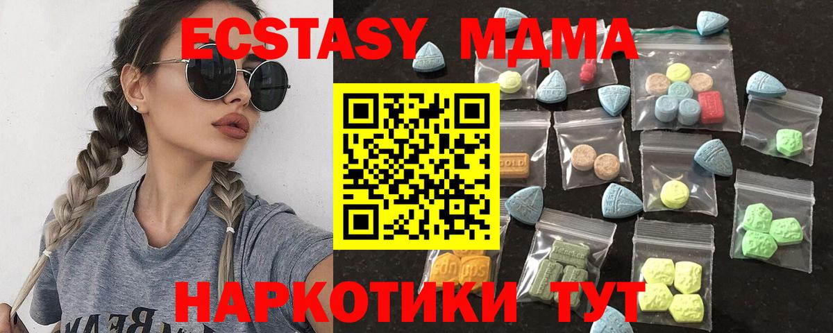 Экстази таблы  Вход с VPN  Экстази DUBAI  Петропавловск-Камчатский 