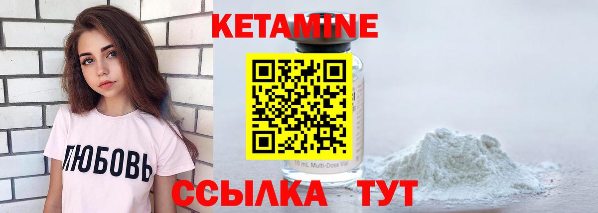 Кетамин VHQ  mega ссылки  Петропавловск-Камчатский  Вход с VPN 
