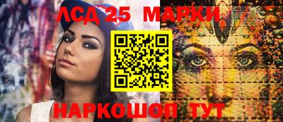 мескалин Славгород