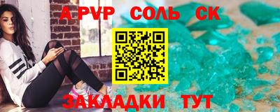 амф Славянск-на-Кубани