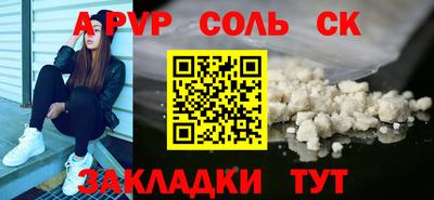 амф Славянск-на-Кубани