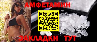 амф Славянск-на-Кубани