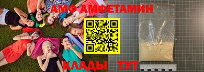 амф Славянск-на-Кубани