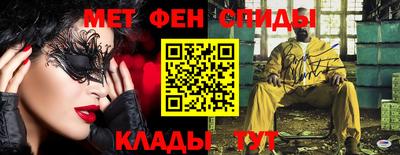 амф Славянск-на-Кубани