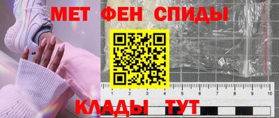 амф Славянск-на-Кубани