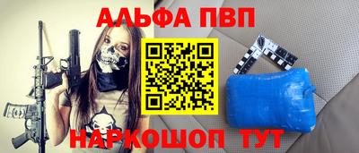 мескалин Славгород