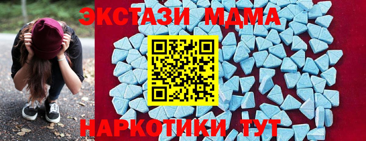 Петропавловск-Камчатский  МДМА кристаллы  МДМА Molly  МДМА  Вход с VPN 