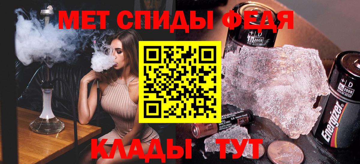 МЕТАМФЕТАМИН Декстрометамфетамин 99.9%  Вход с VPN  Петропавловск-Камчатский 